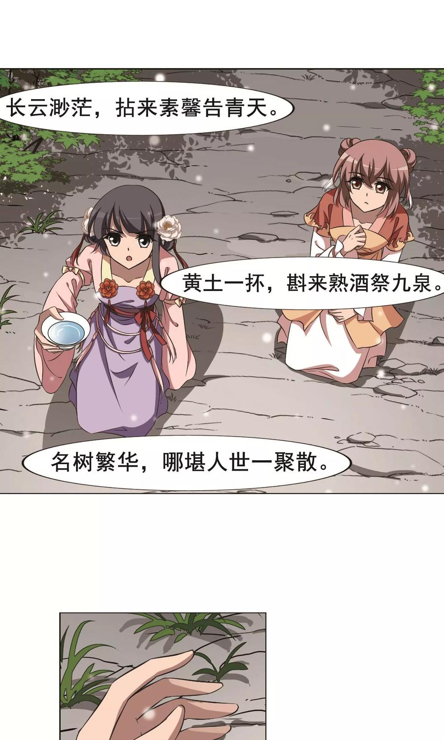 凤逆天下252话 天下为敌92