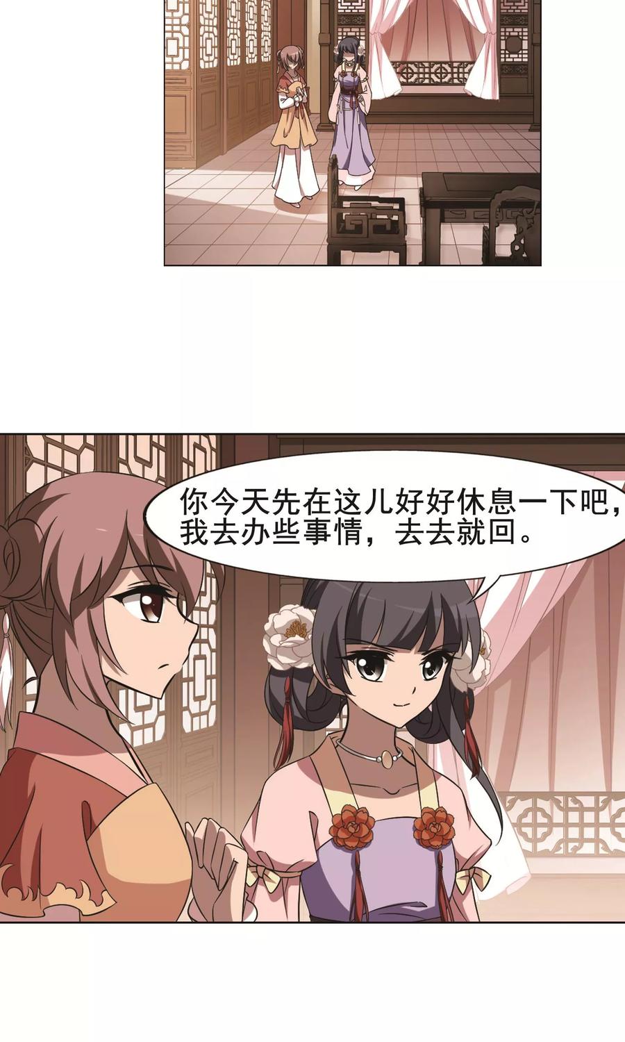 凤逆天下253话 天下为敌101