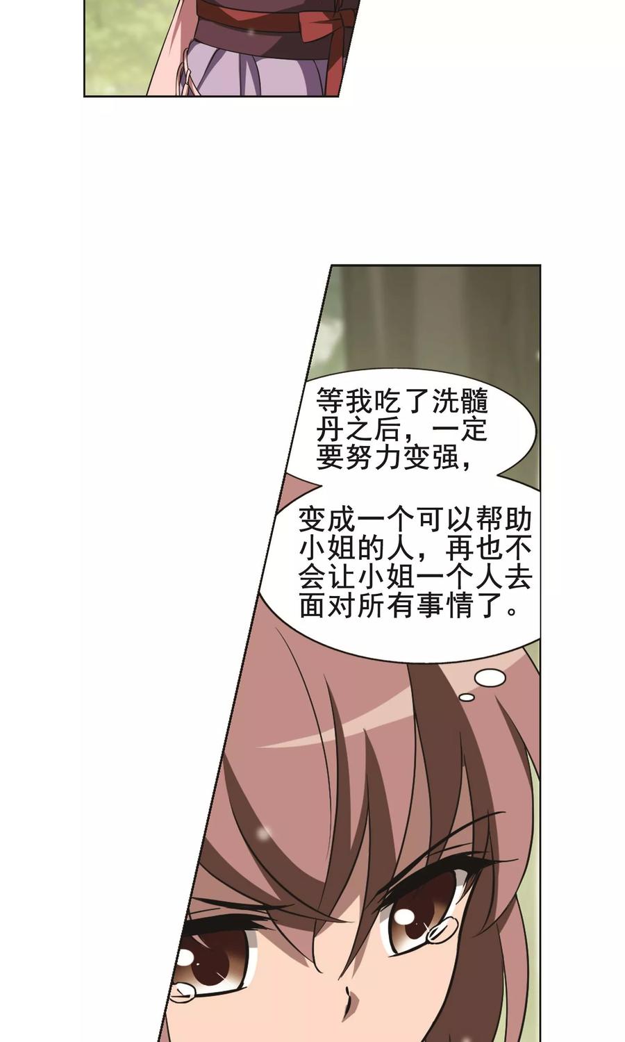 凤逆天下253话 天下为敌101