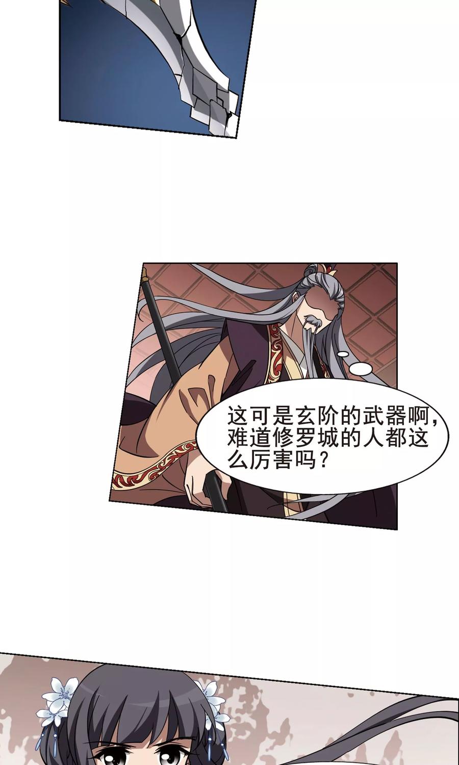 凤逆天下255话 天下为敌111