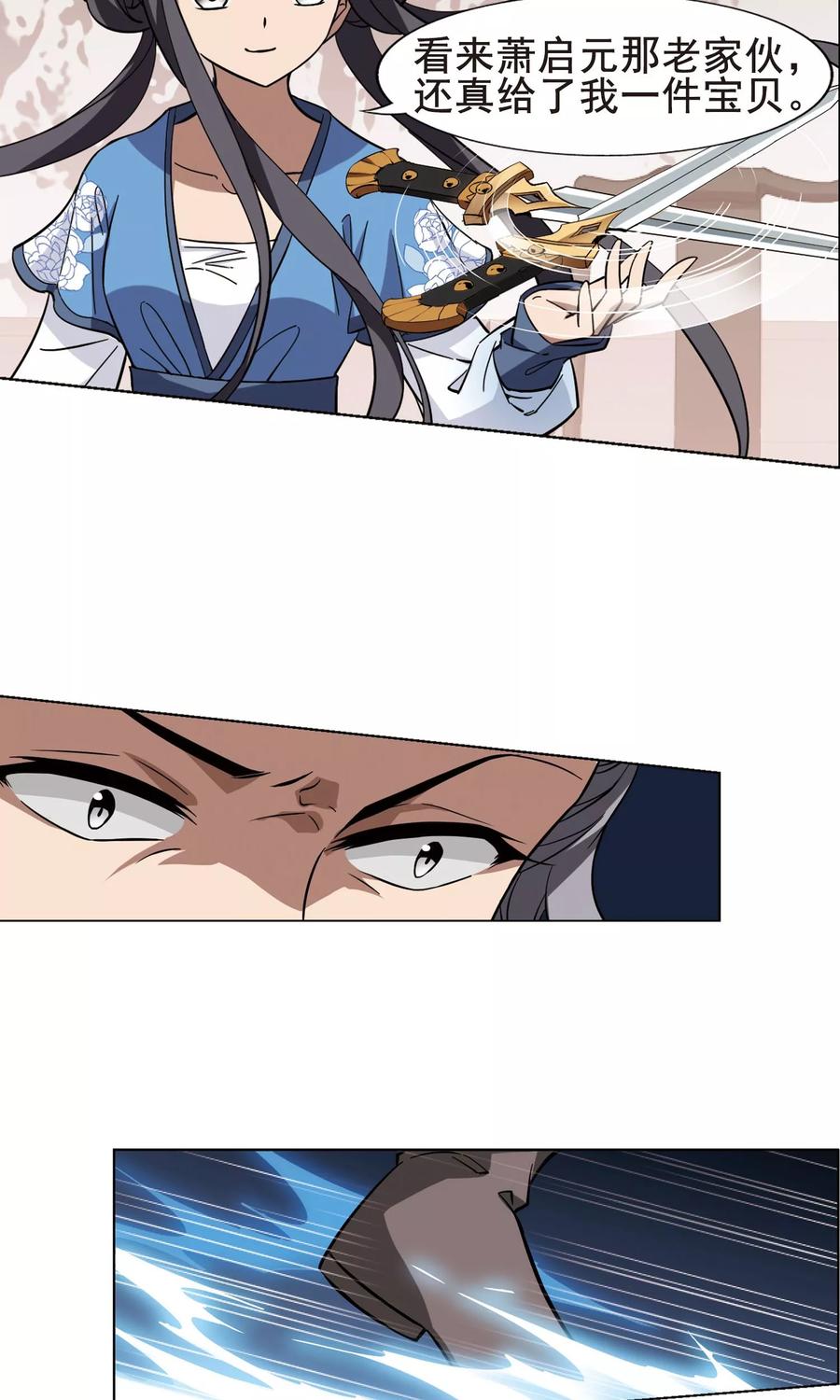 凤逆天下255话 天下为敌111