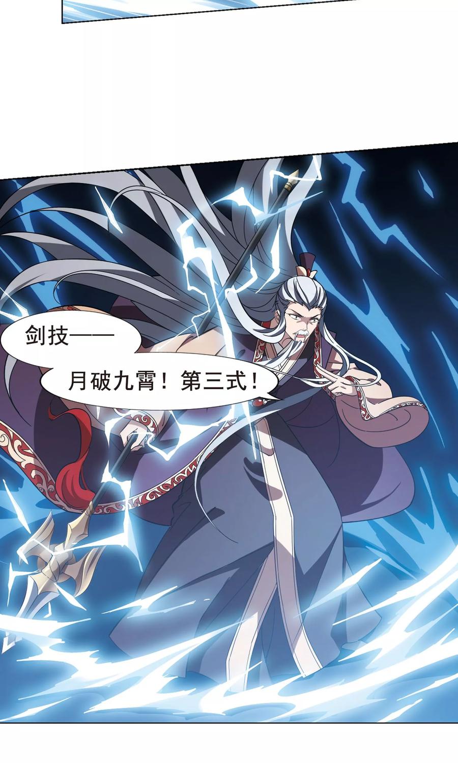 凤逆天下255话 天下为敌111