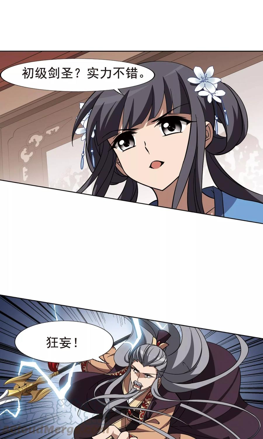 凤逆天下255话 天下为敌111