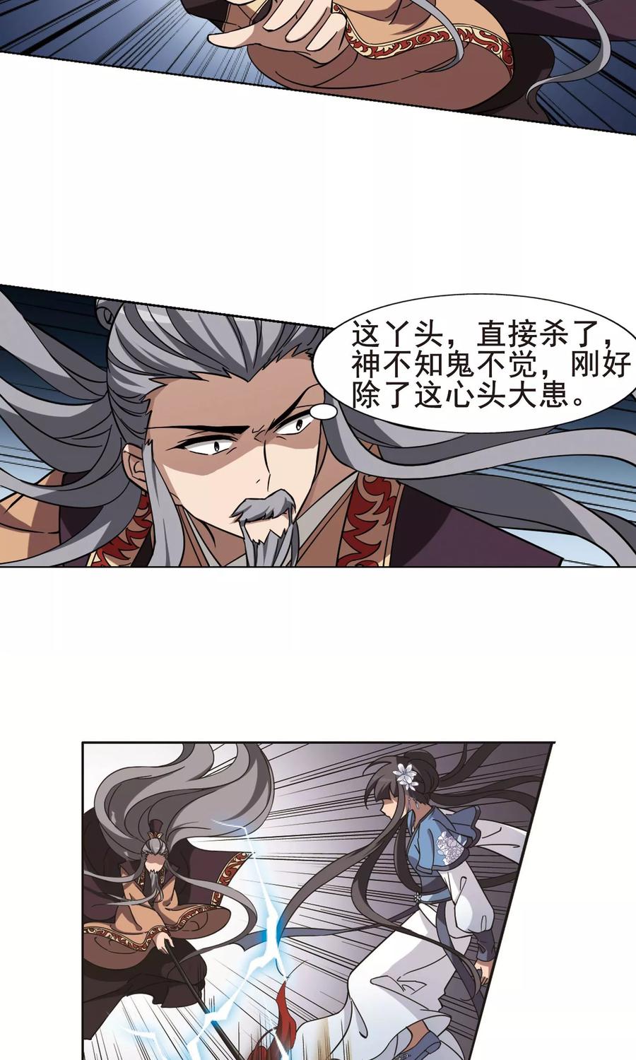 凤逆天下255话 天下为敌111