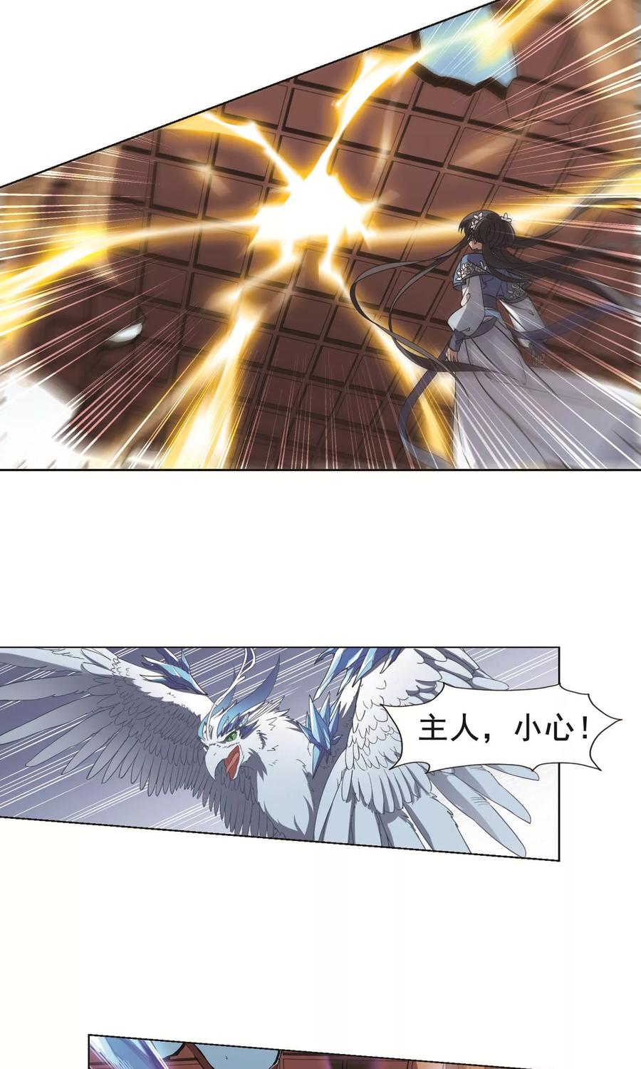 凤逆天下256话 天下为敌112