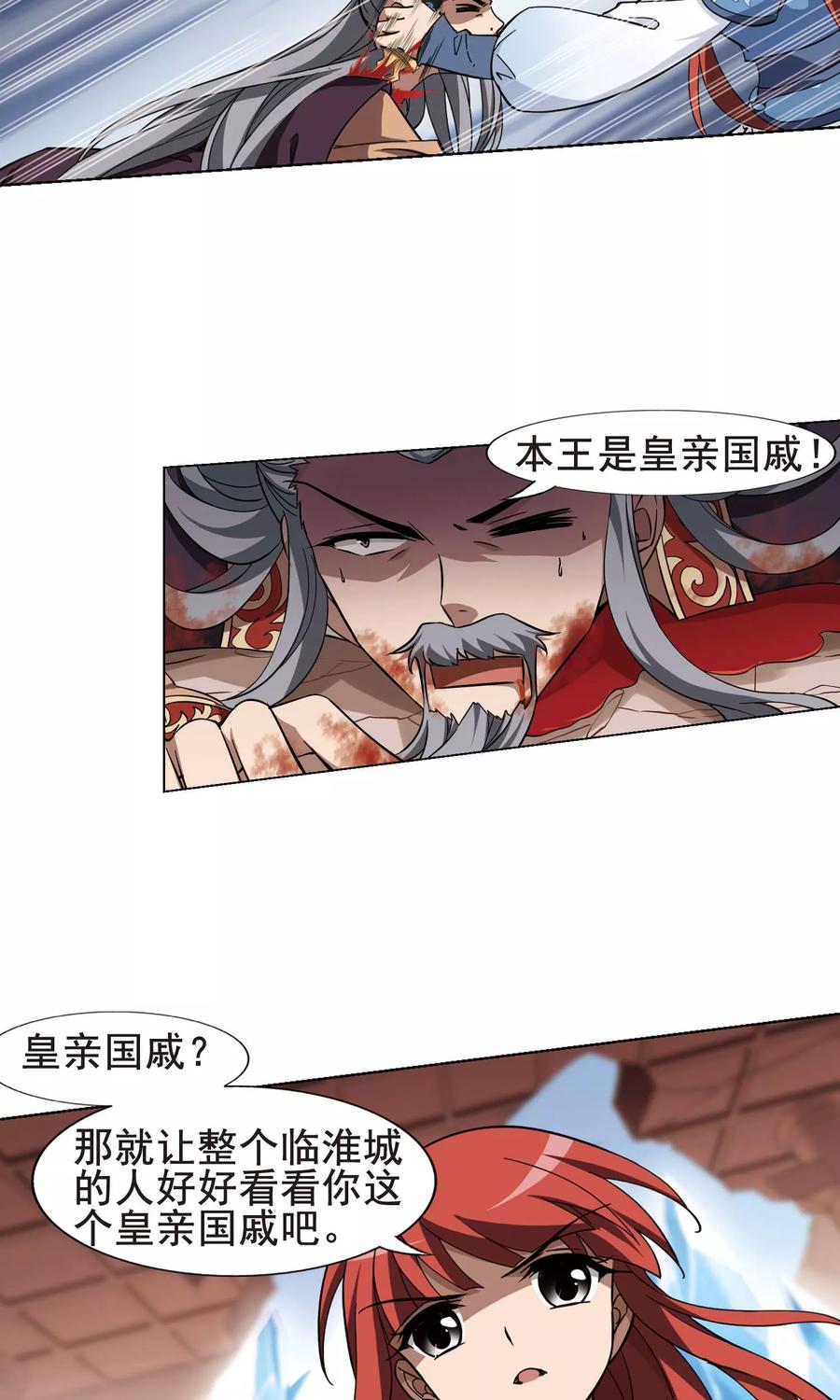 凤逆天下258话 天下为敌122