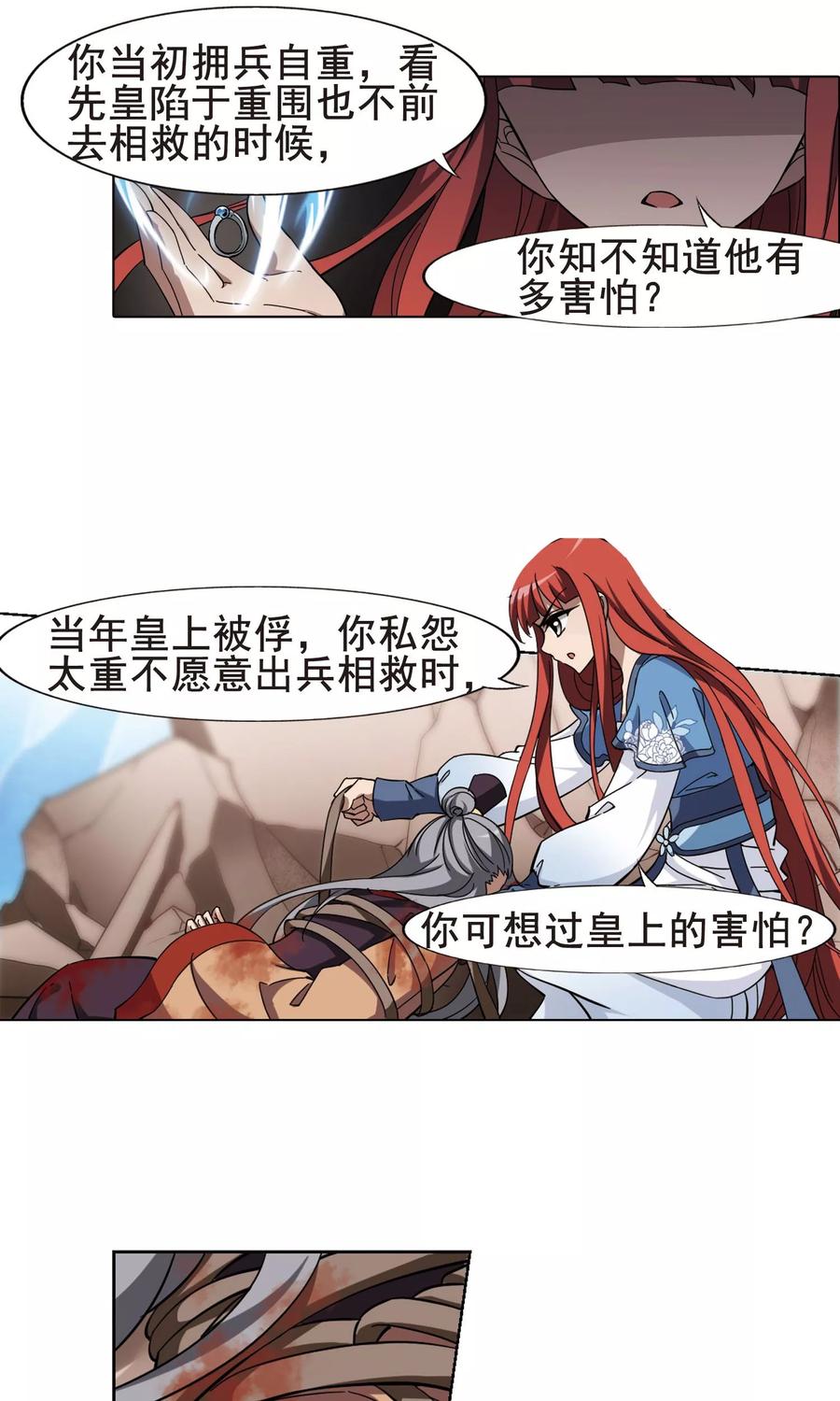 凤逆天下258话 天下为敌122