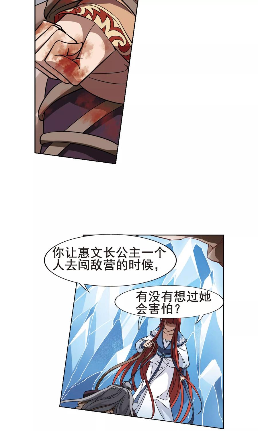 凤逆天下258话 天下为敌122