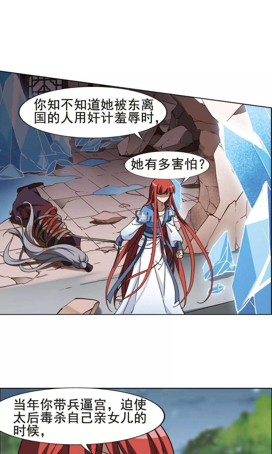 凤逆天下258话 天下为敌122