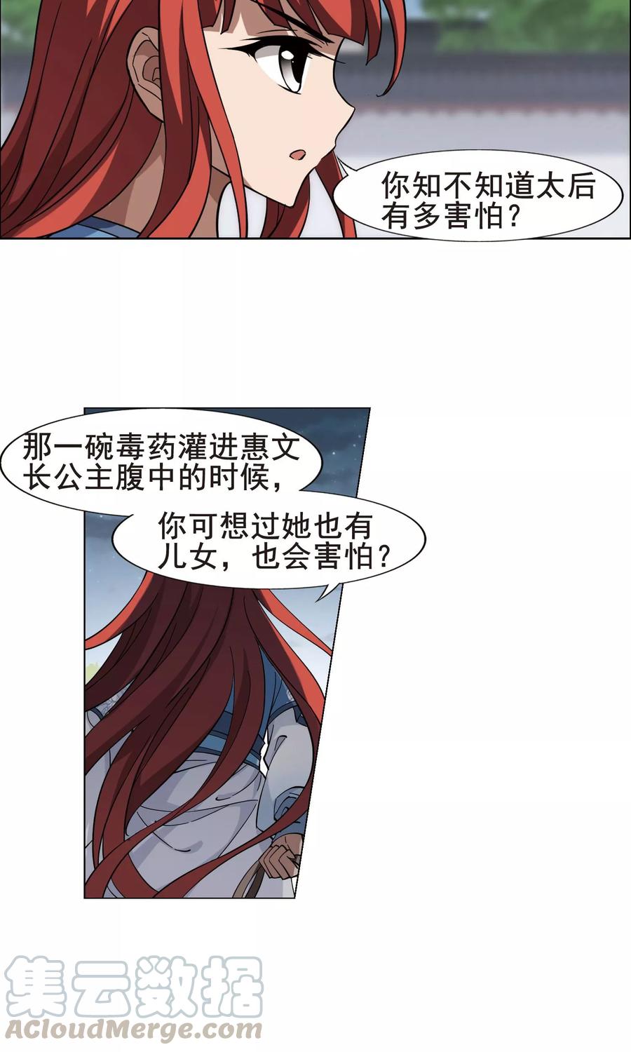 凤逆天下258话 天下为敌122