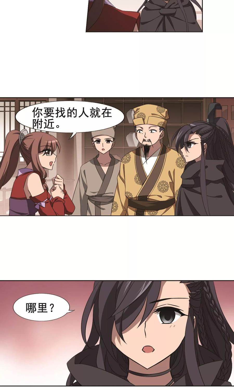 凤逆天下259话 天下为敌131