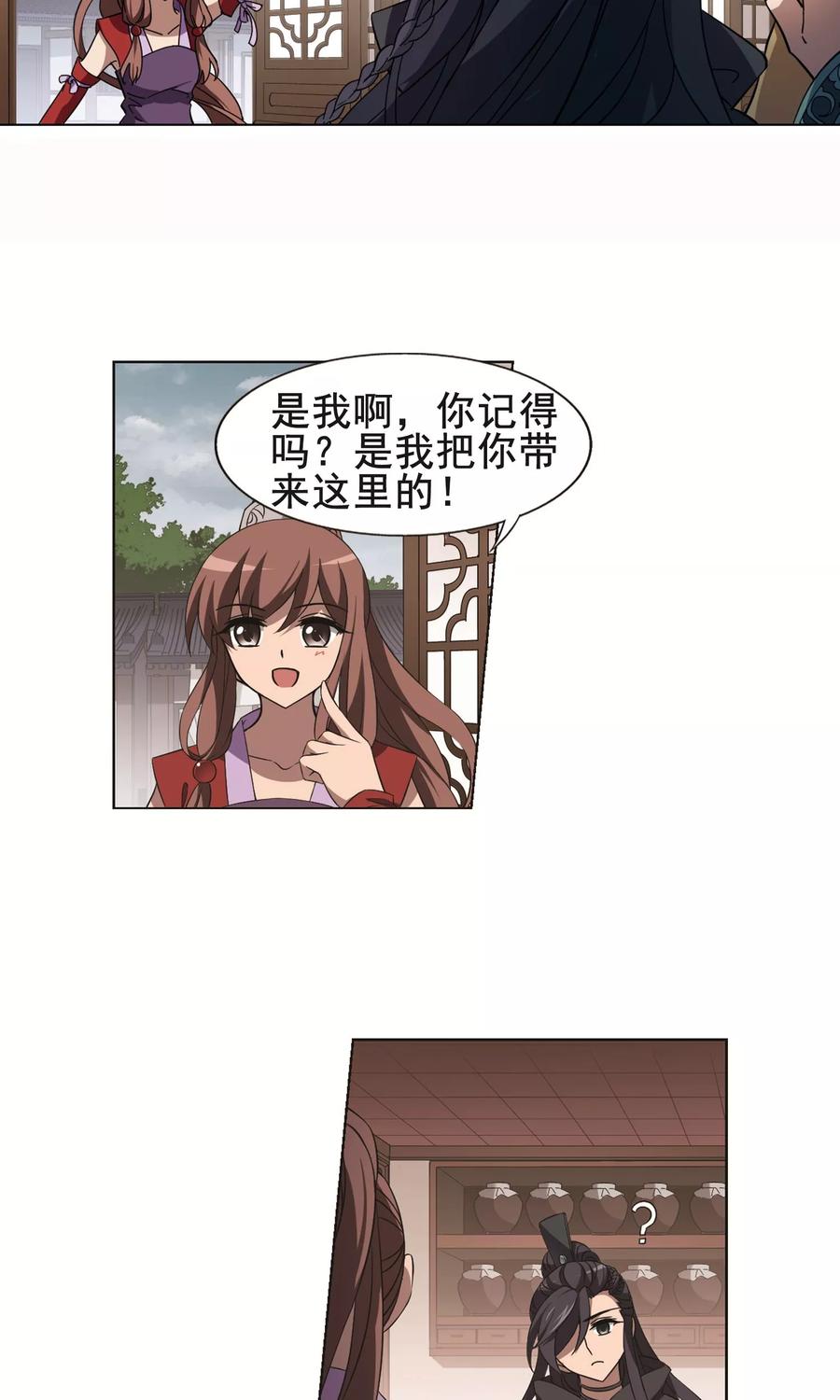 凤逆天下259话 天下为敌131