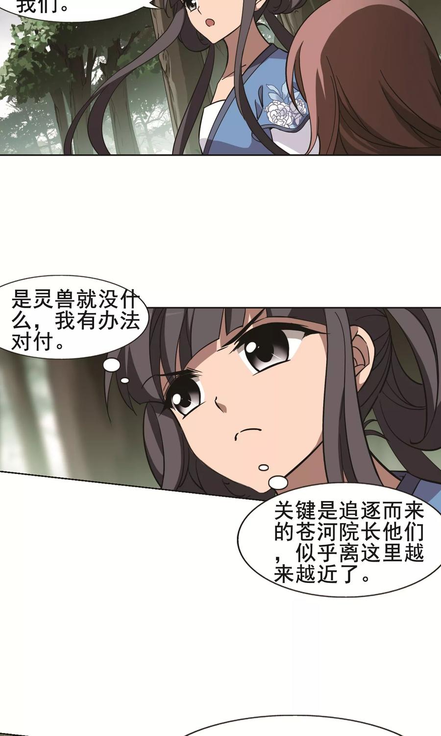 凤逆天下260话 天下为敌132