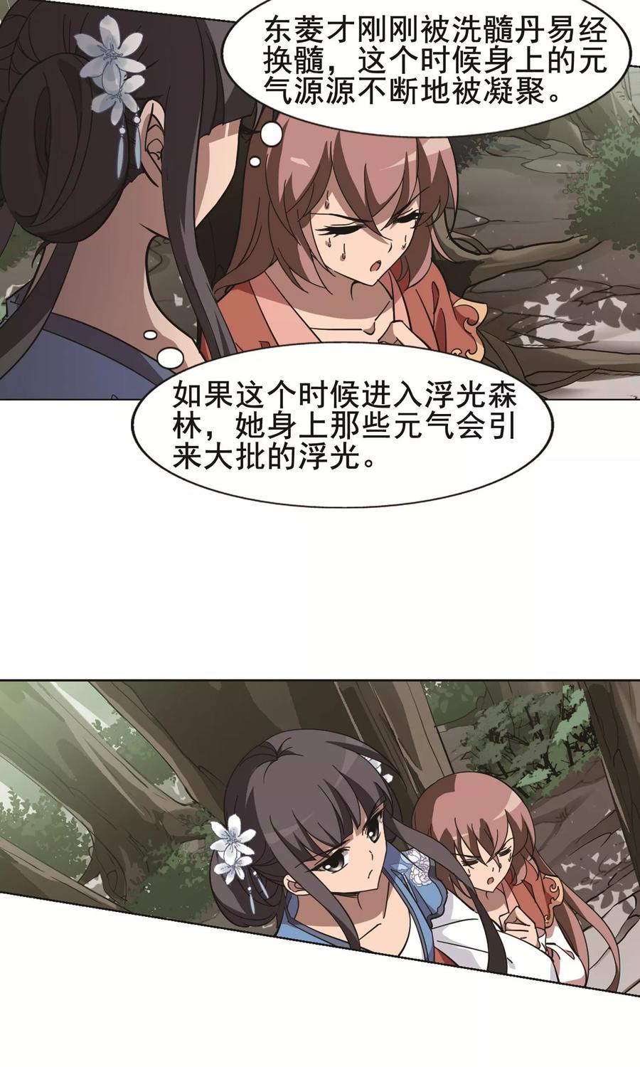 凤逆天下260话 天下为敌132