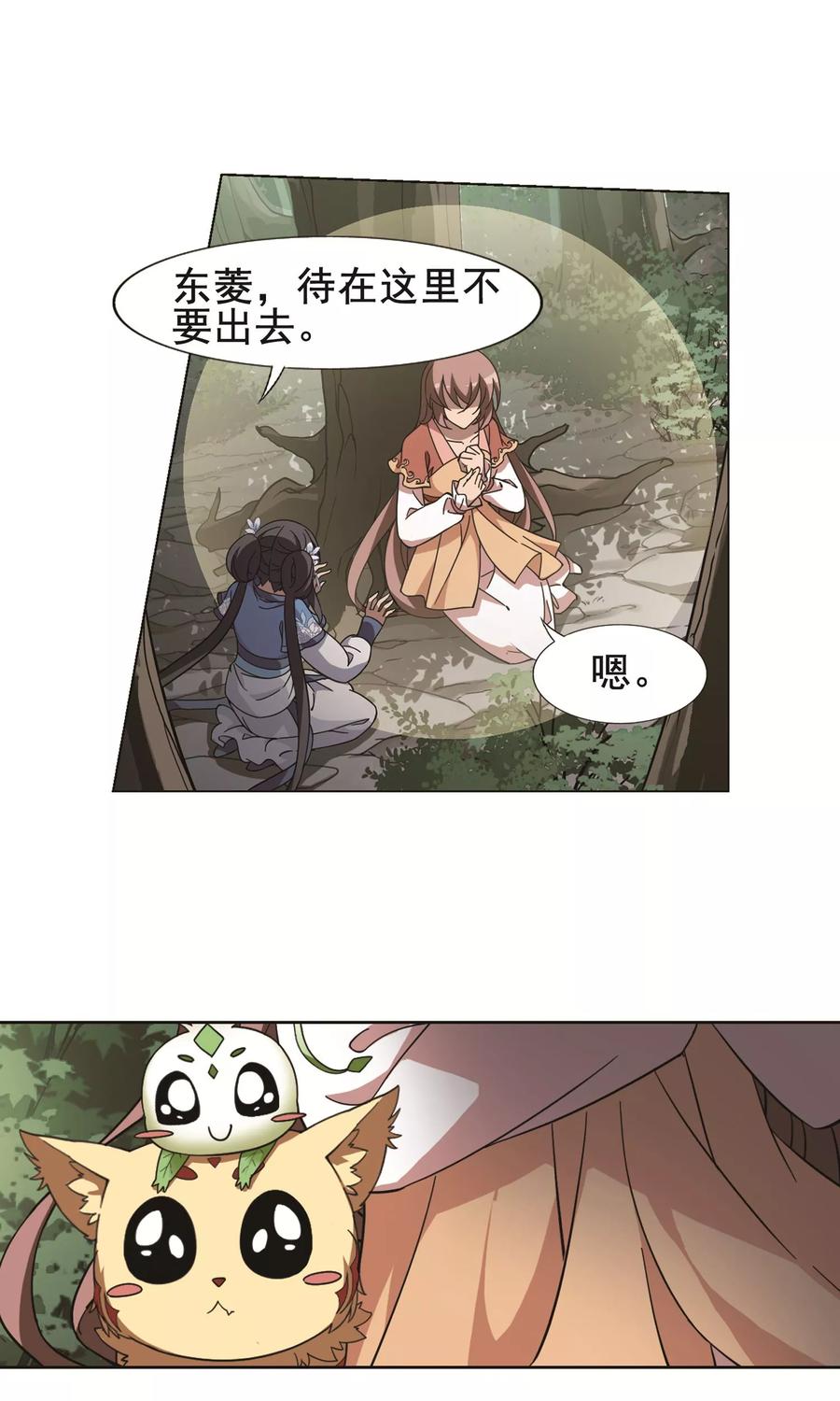 凤逆天下260话 天下为敌132