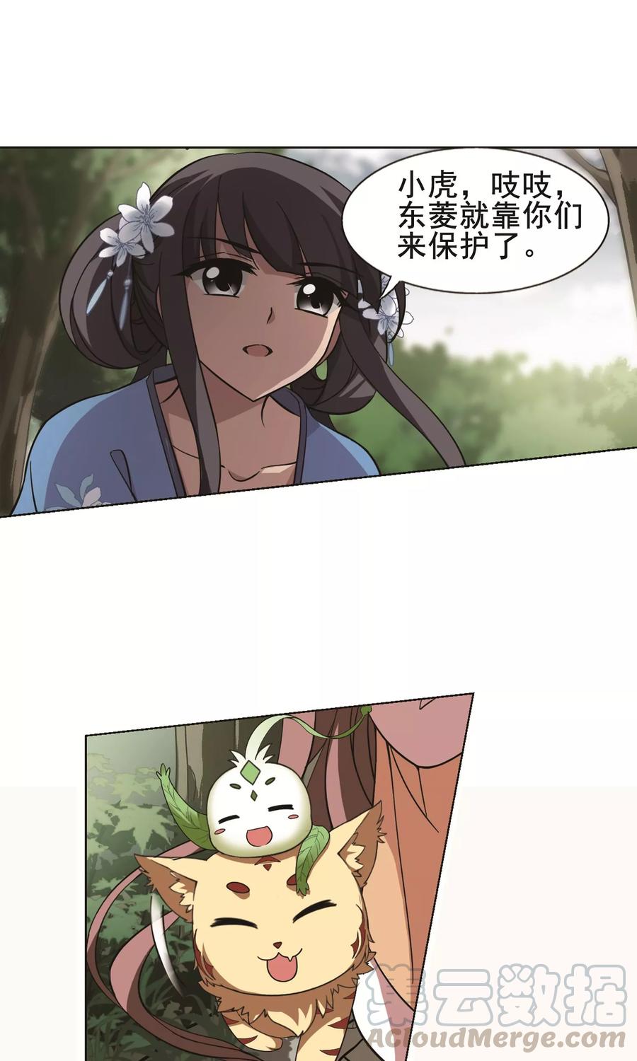 凤逆天下260话 天下为敌132