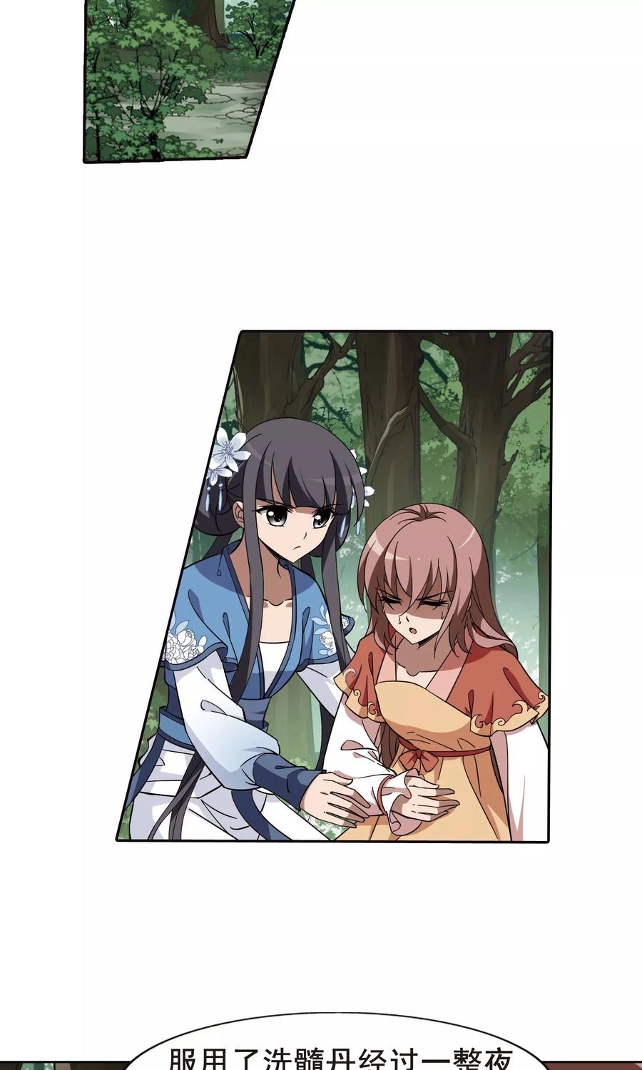 凤逆天下260话 天下为敌132