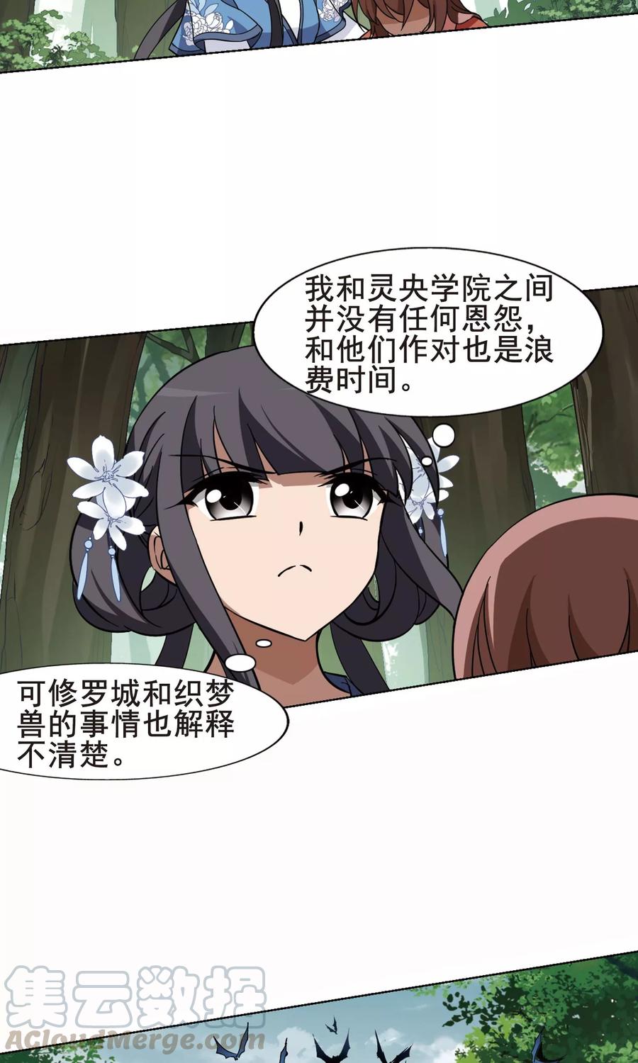 凤逆天下260话 天下为敌132