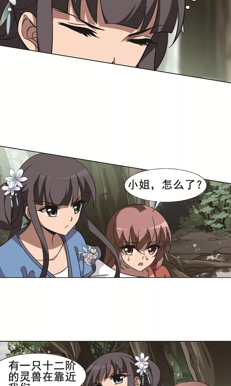 凤逆天下260话 天下为敌132