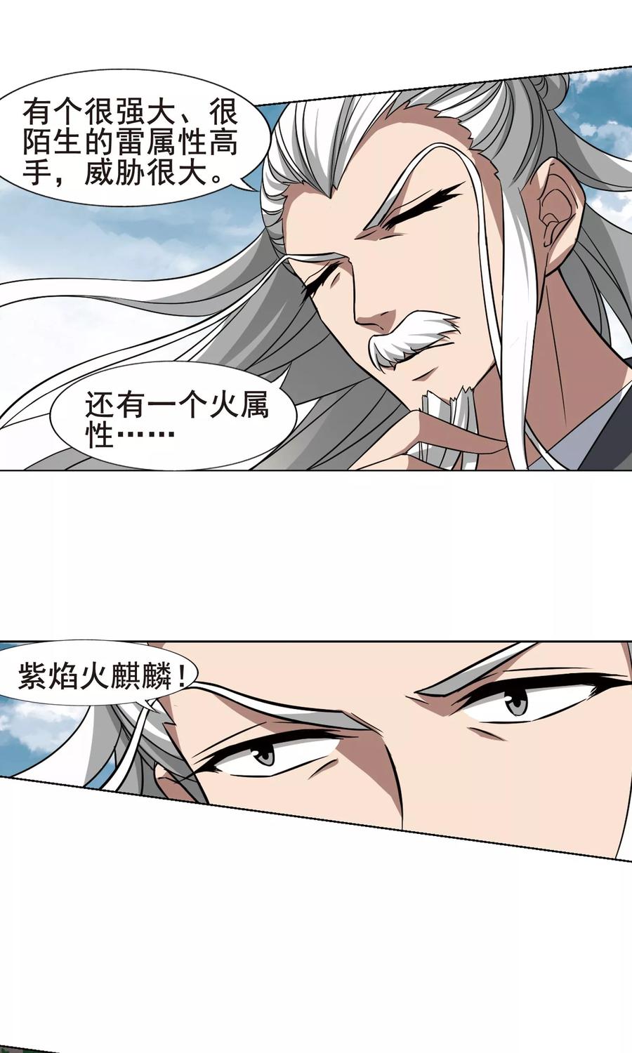 凤逆天下261话 天下为敌141