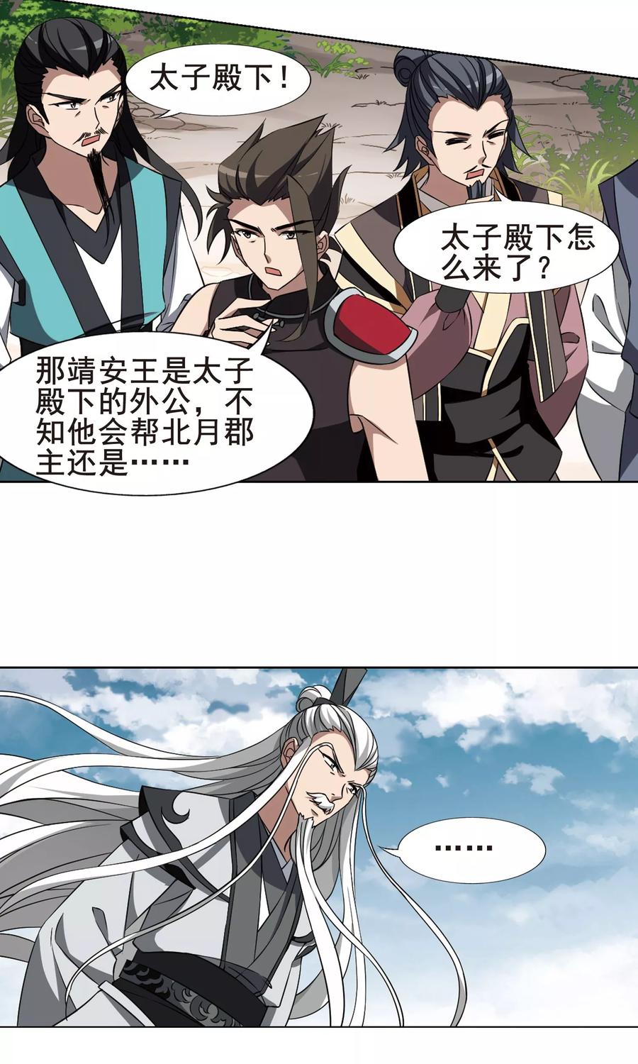 凤逆天下261话 天下为敌141