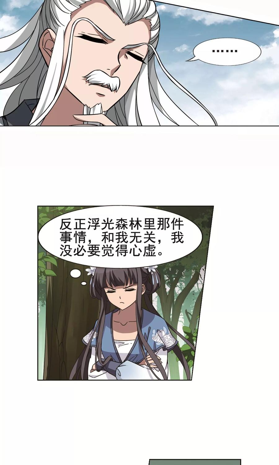 凤逆天下262话 天下为敌142