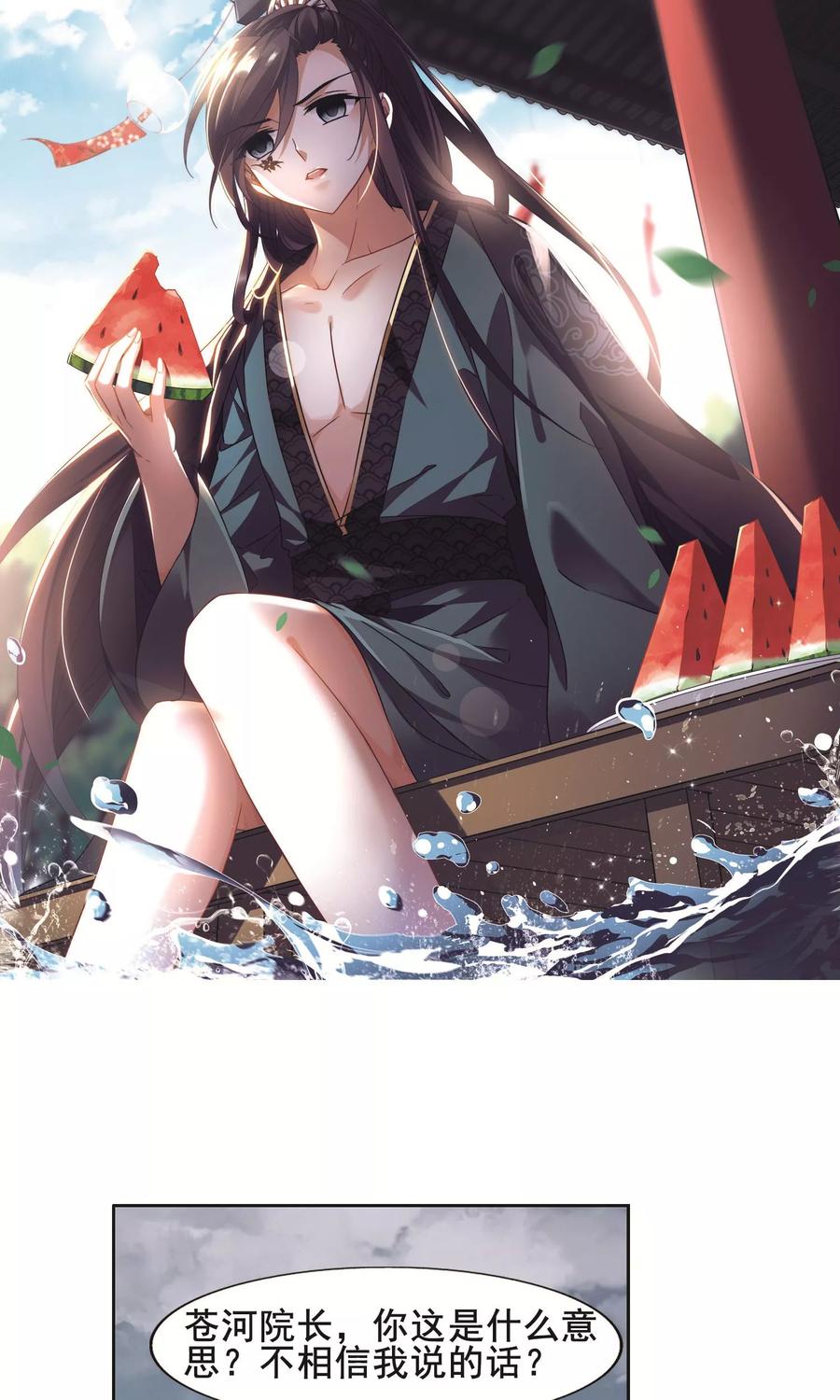 凤逆天下263话 天下为敌151