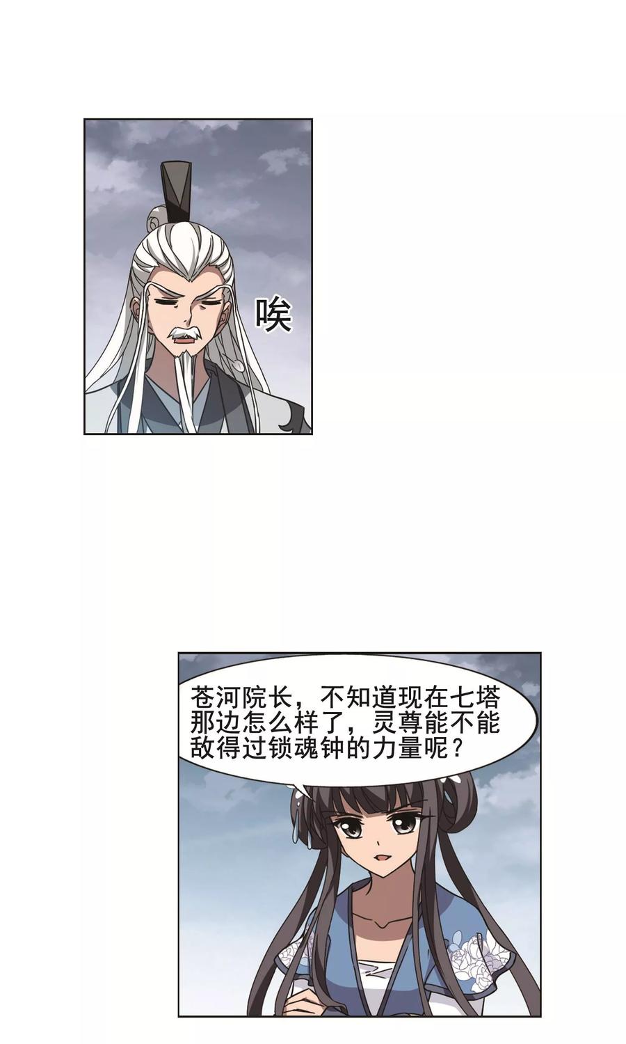 凤逆天下263话 天下为敌151