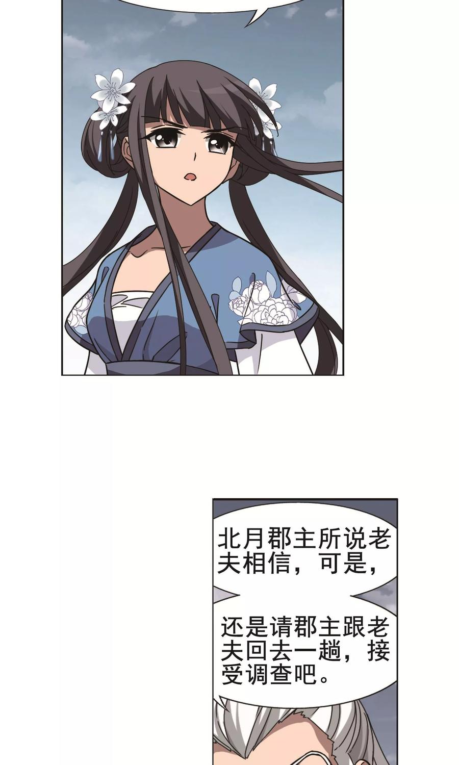 凤逆天下263话 天下为敌151