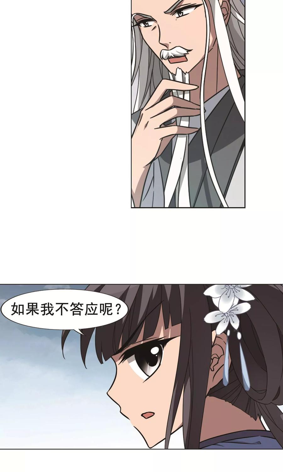 凤逆天下263话 天下为敌151