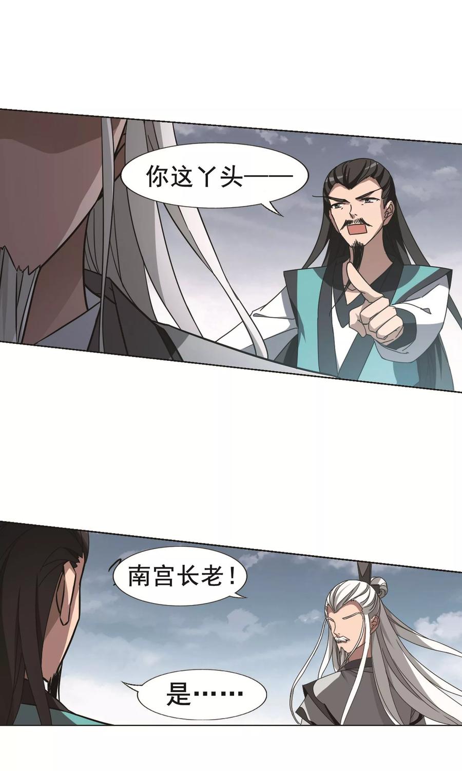 凤逆天下263话 天下为敌151