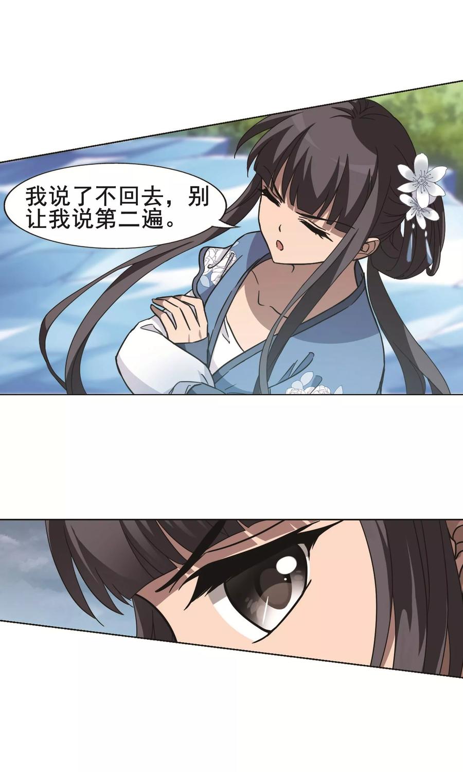 凤逆天下263话 天下为敌151