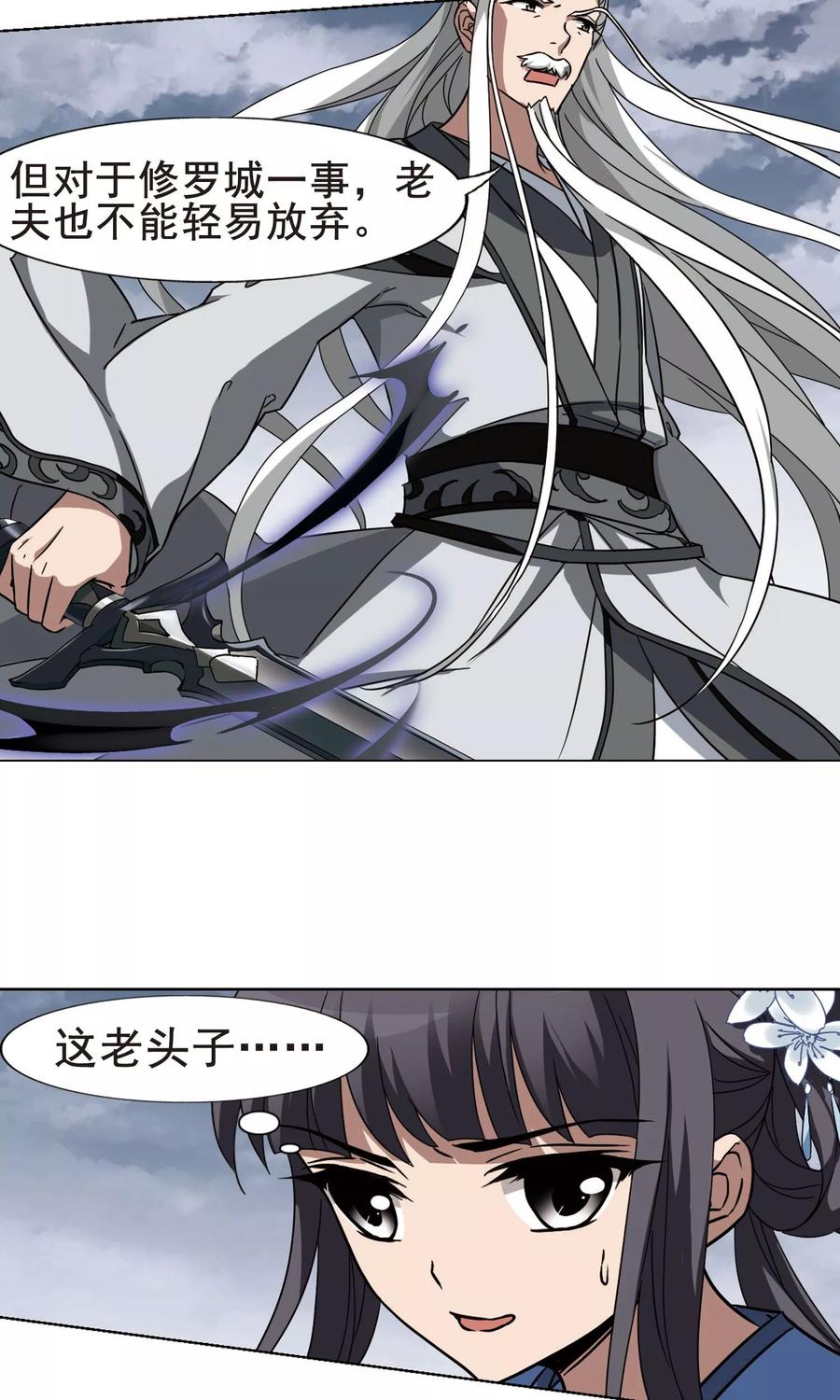 凤逆天下264话 天下为敌152