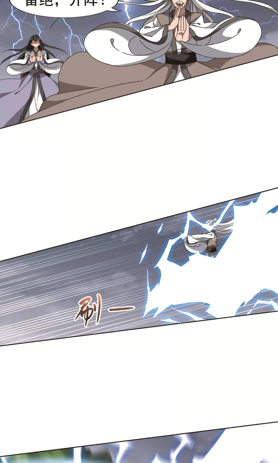 凤逆天下264话 天下为敌152