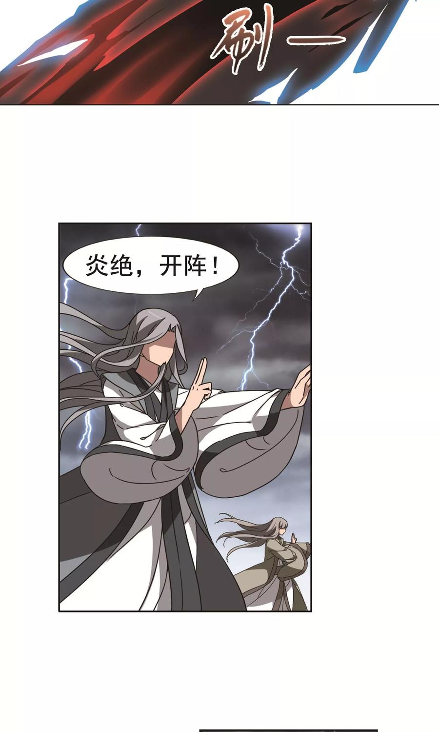 凤逆天下265话 天下为敌161