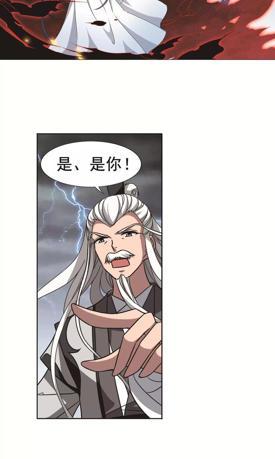 凤逆天下265话 天下为敌161