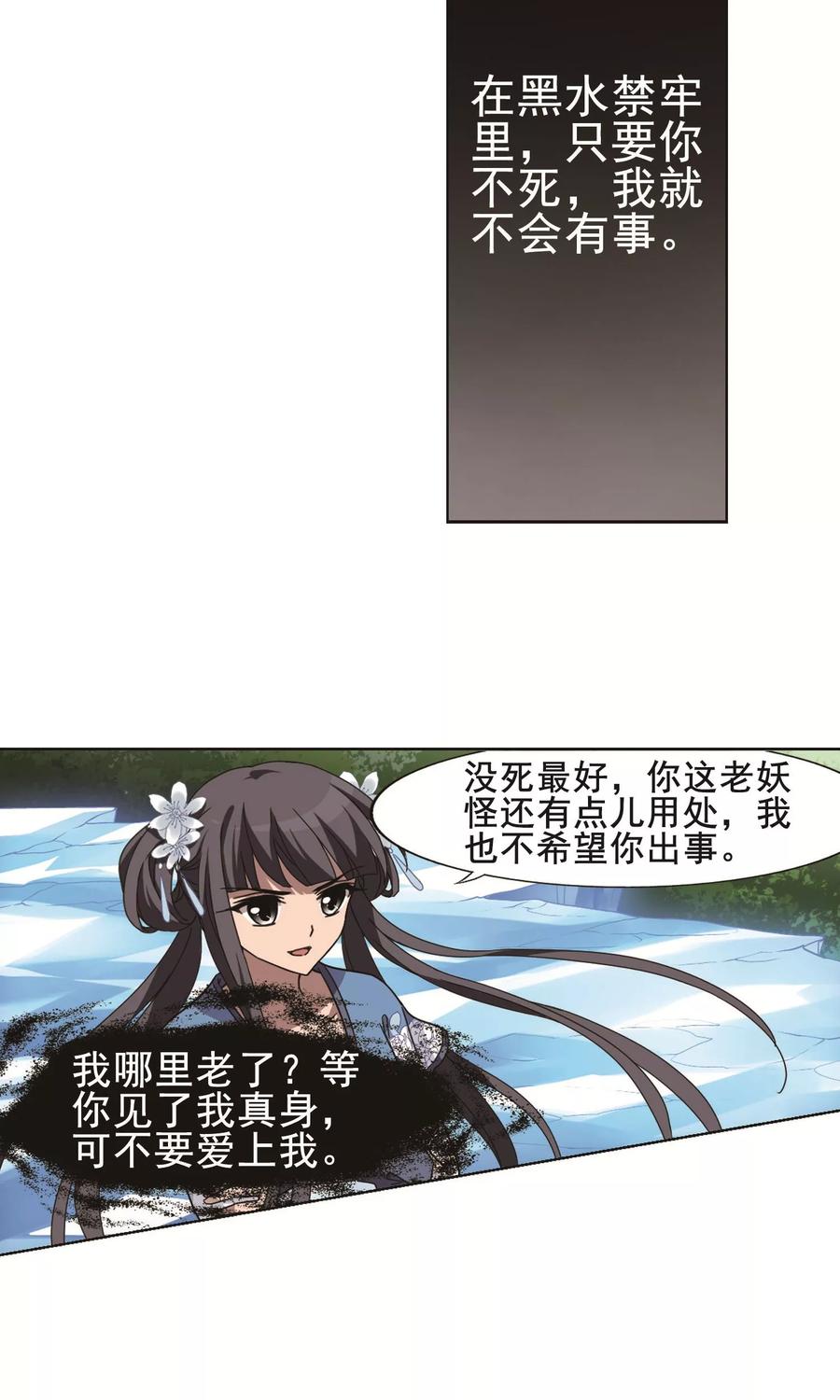 凤逆天下266话 天下为敌162