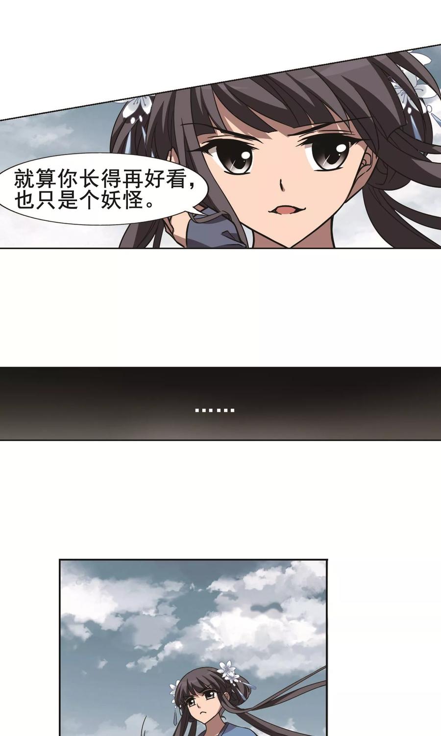 凤逆天下266话 天下为敌162