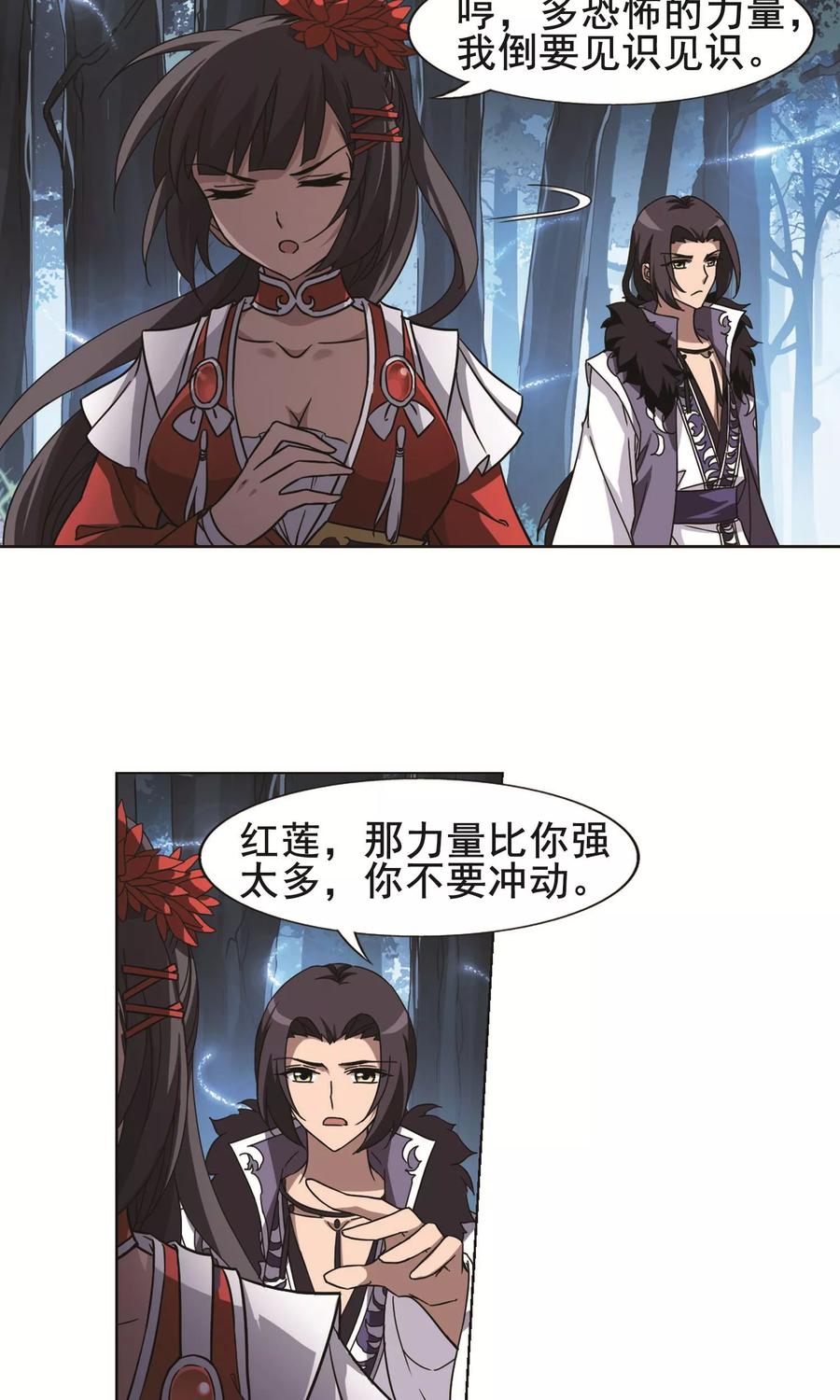 凤逆天下267话 初战红莲11