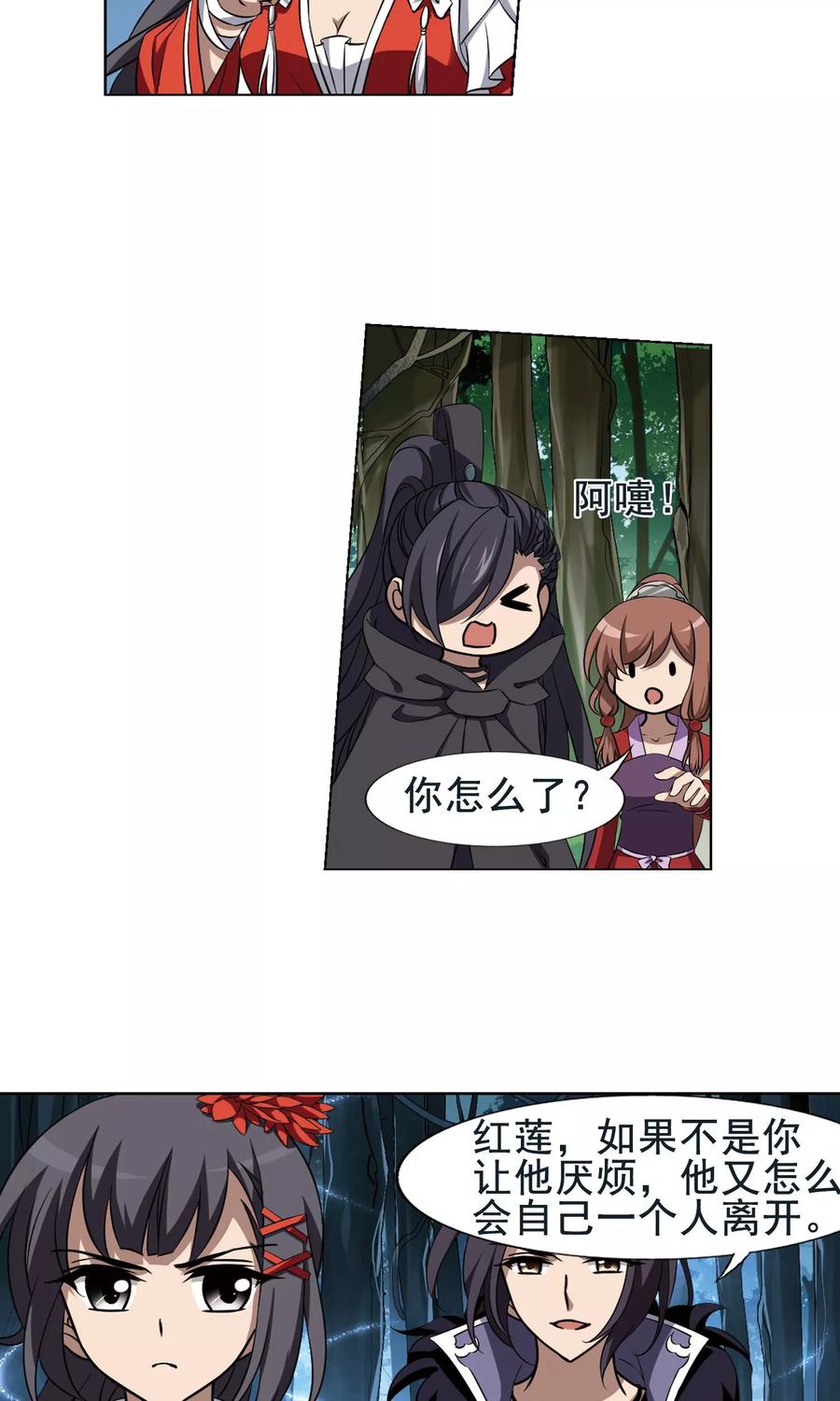 凤逆天下267话 初战红莲11