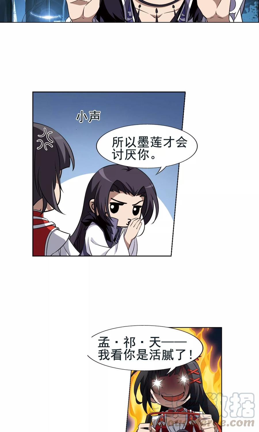 凤逆天下267话 初战红莲11