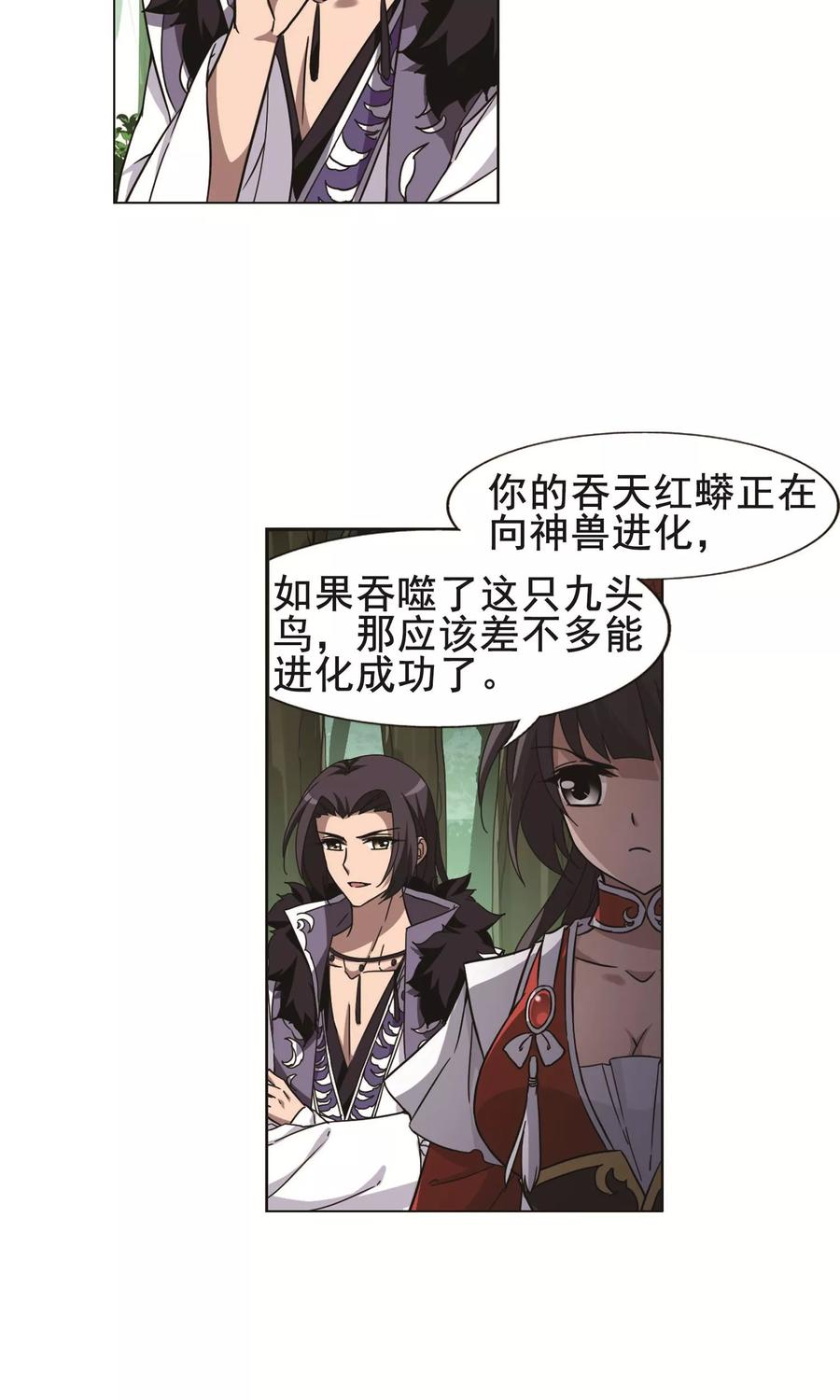 凤逆天下268话 初战红莲12