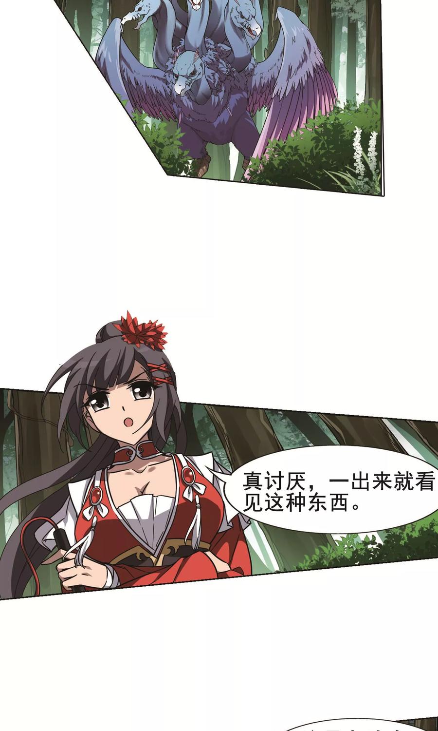 凤逆天下268话 初战红莲12