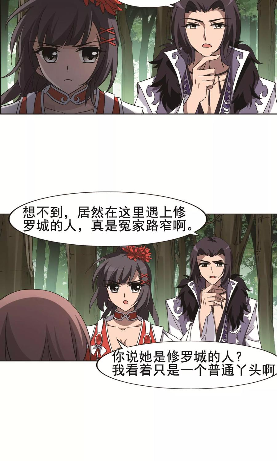 凤逆天下270话 初战红莲22