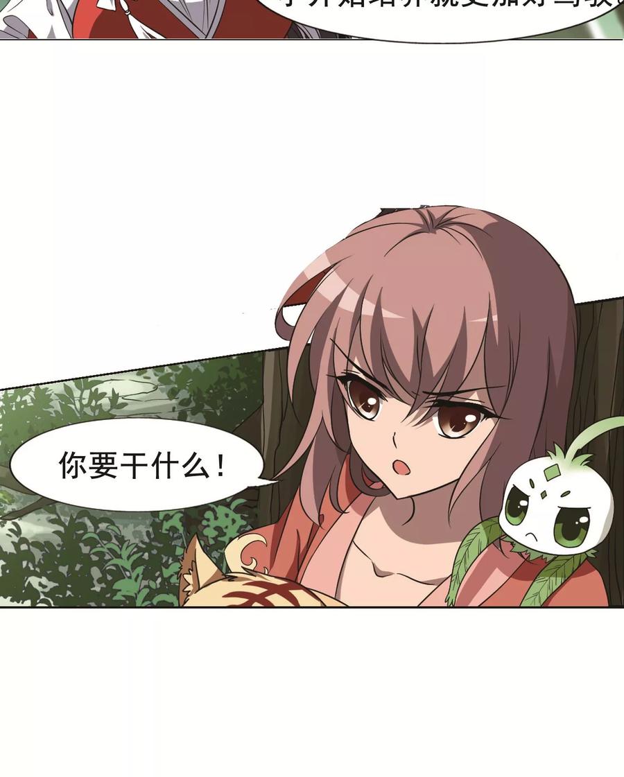 凤逆天下270话 初战红莲22