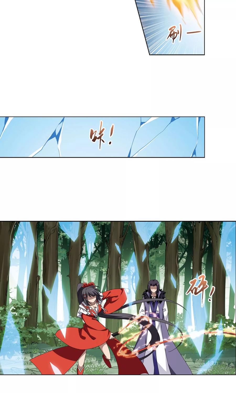 凤逆天下270话 初战红莲22