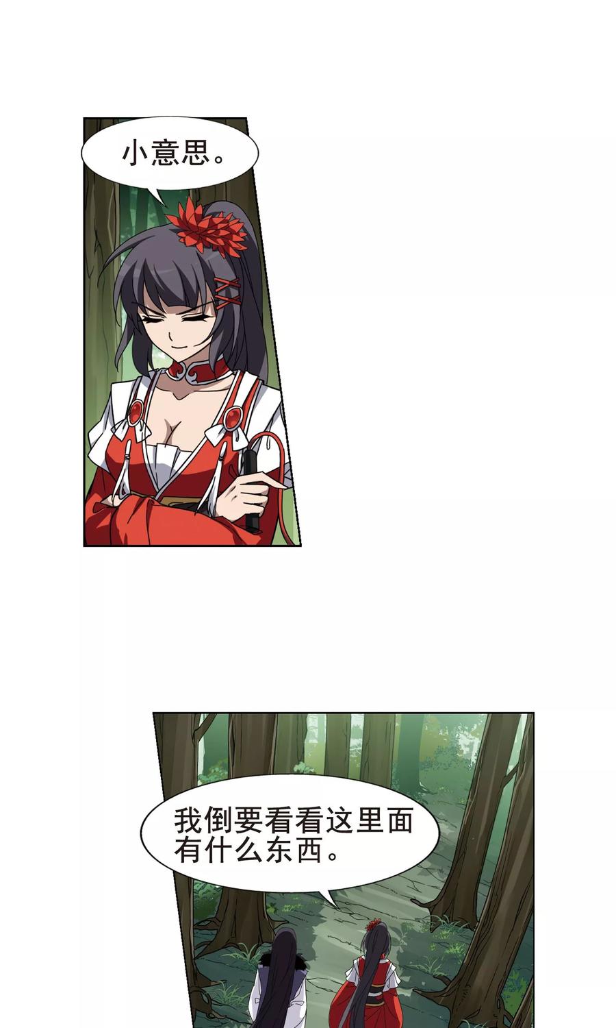 凤逆天下270话 初战红莲22