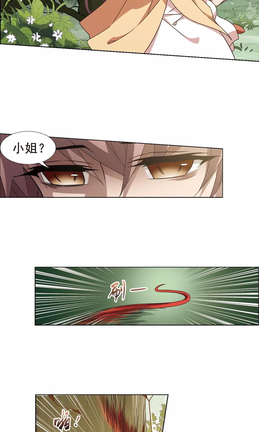 凤逆天下270话 初战红莲22