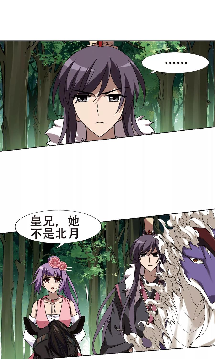 凤逆天下272话 初战红莲32