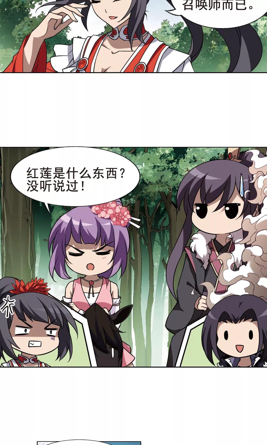 凤逆天下273话 初战红莲41